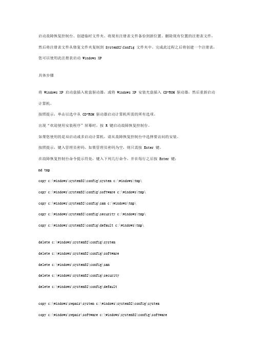 WindowsSystem32ConfigSystem文件丢失的修复方法