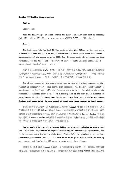 2011年阅读全文翻译及解析