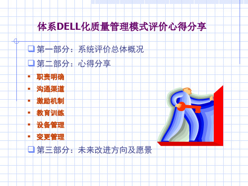 成熟生产线评价报告