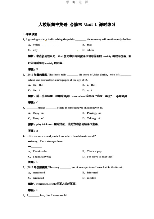 人教高中英语必修3-Unit 1课时练习及解析.pdf