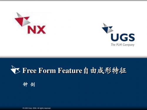 UG 学习 Free Form Feature自由成形特征