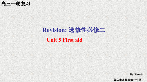 Unit+5+First+Aid+复习课件-2023届高三英语一轮复习人教版 选择性必修第二册