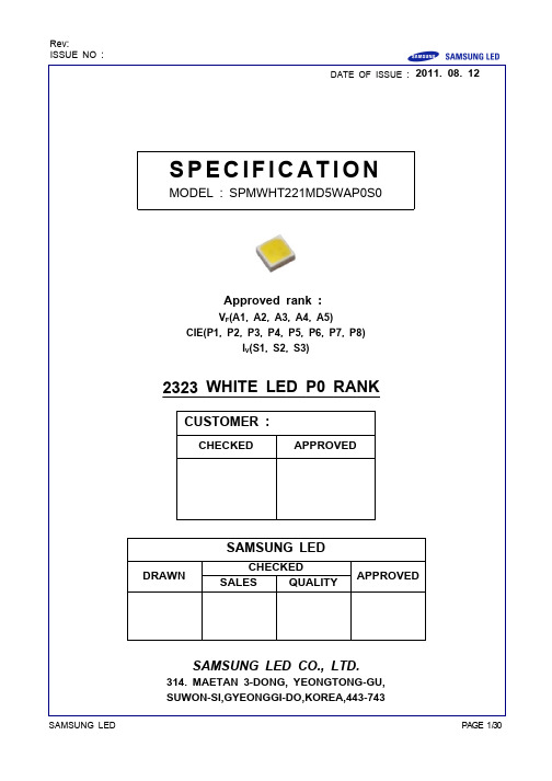 三星2323灯珠规格书 110812-SPMWHT221MD5WAP0S0-6500K