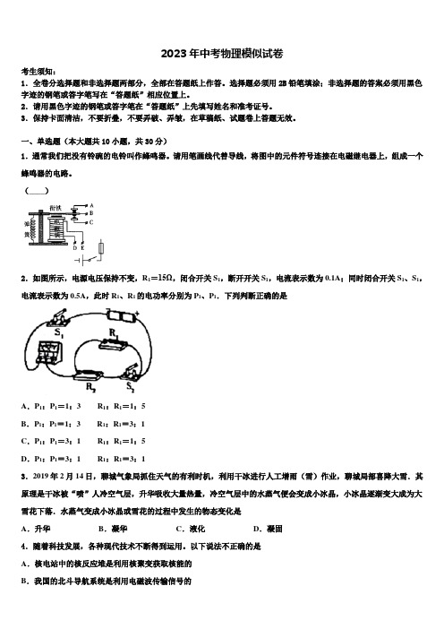 海南省文昌市重点名校2022-2023学年中考物理五模试卷含解析