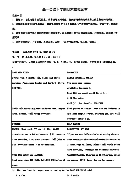 江苏省启东中学2019年英语高一下学期期末模拟试卷+(7套模拟试卷)