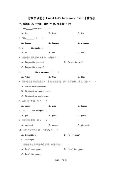 四年级上册英语试题-  unit 4 let's have some fruit  湘鲁版  含答案