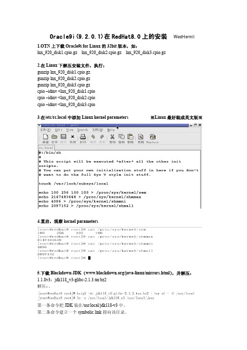 ora9i在redhat上的安装