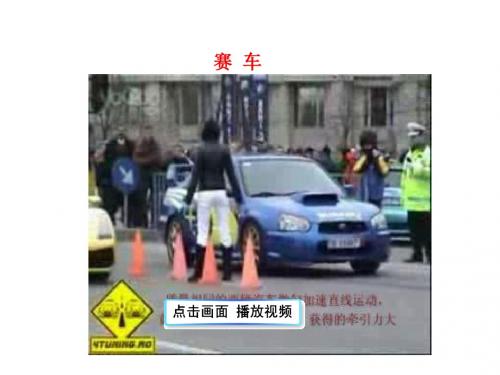高中物理人教版必修一 第四章 牛顿运动定律:4.2《实验:探究加速度与力、质量的关系》课件2