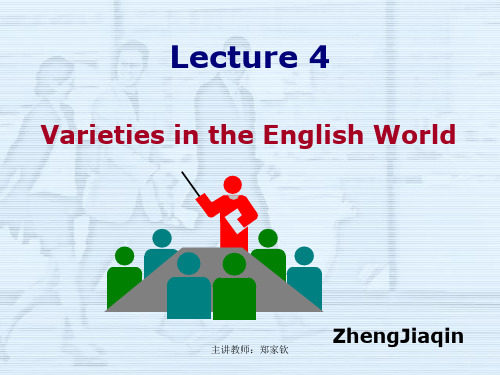 《社会语言学》Lecture4-英语专业本科学习课件。解析