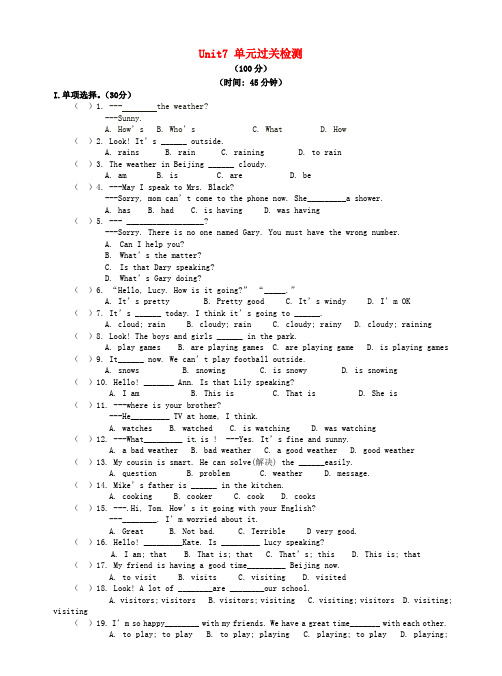 七年级英语下册Unit7It’sraining单元过关检测(新版)人教新目标版