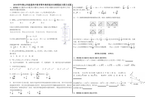 2019佛山青年教师基本功试题