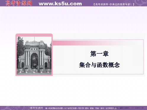 高一数学人教A版必修1课件：1.1.1.2 集合的表示