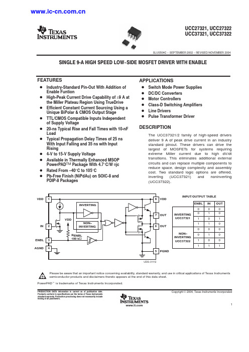 UCC37321资料