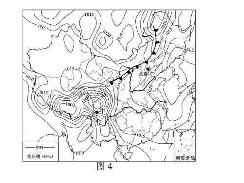 文综地理试题、答案及图片ppt