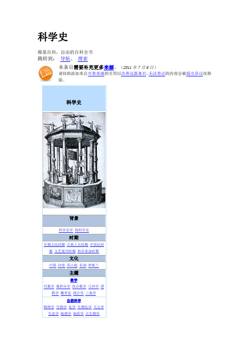 a2 科学史