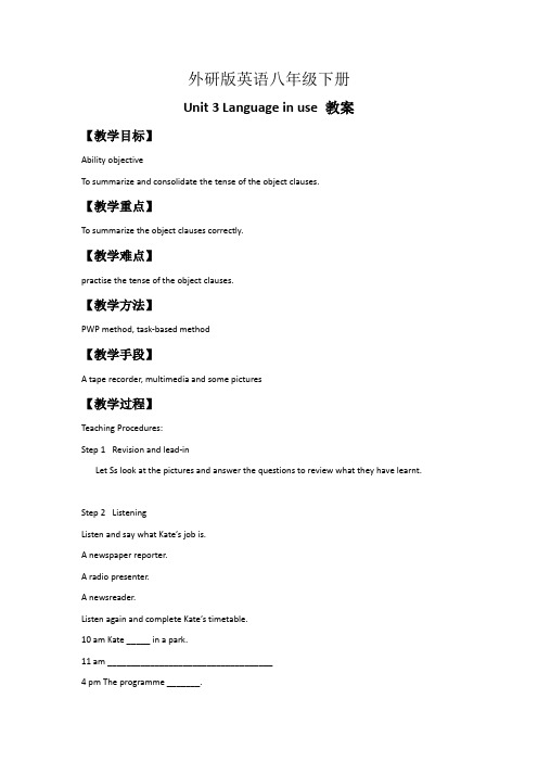 外研版英语八年级下册Module 10Unit 3 Language in use 教案3