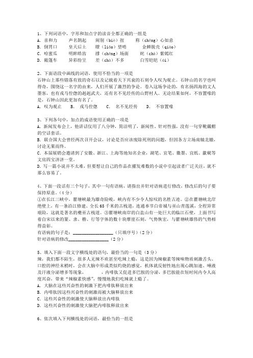 2013福建省高考语文试卷及答案知识大全_图文