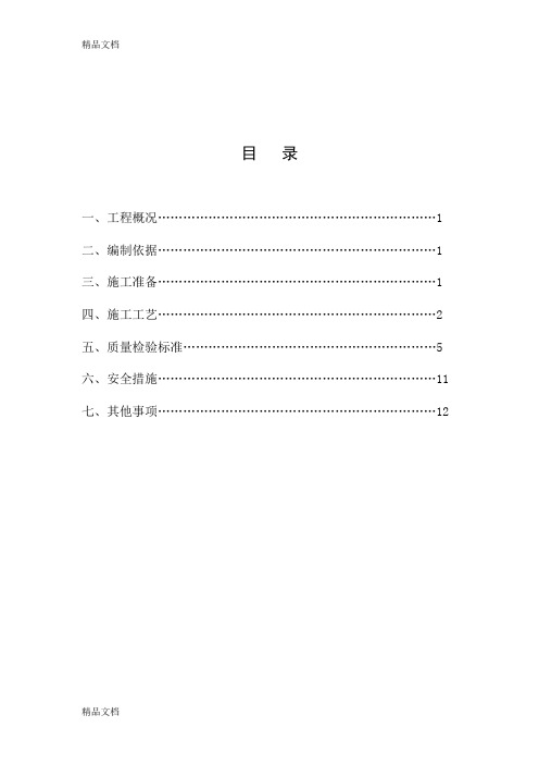 (整理)木结构加工、安装方案