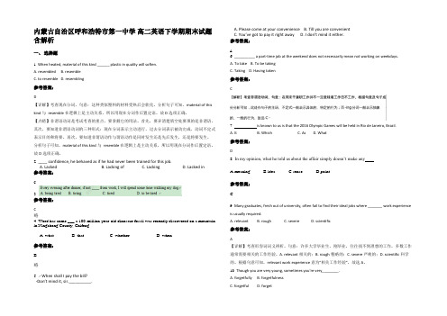 内蒙古自治区呼和浩特市第一中学 高二英语下学期期末试题含解析