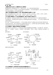 全面质量管理第三版习题解