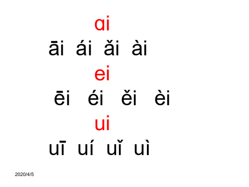 ao-ou-iu-优秀课件