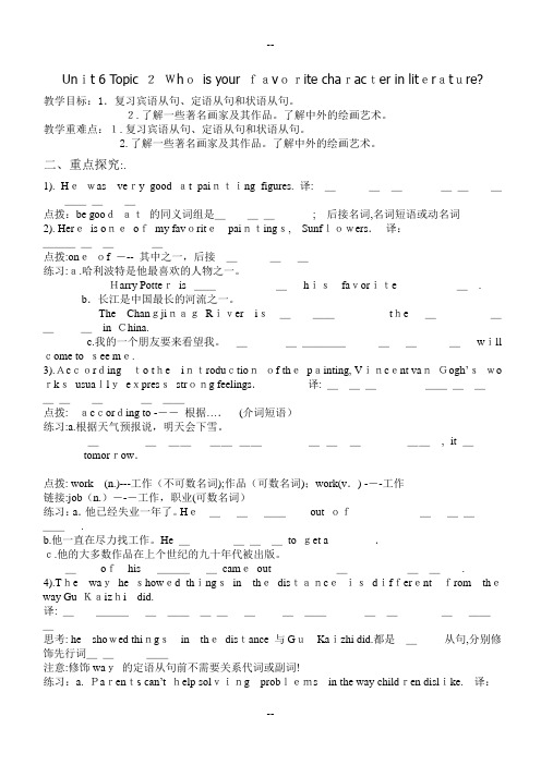 春九年级仁爱英语Unit-6-Topic-2导学案