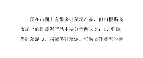 怎么区分硅藻泥是强碱性还是弱碱性!