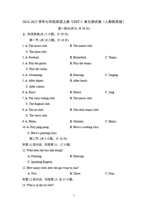 2024-2025学年七年级英语上册 UNIT 5 单元测试卷(人教陕西版)