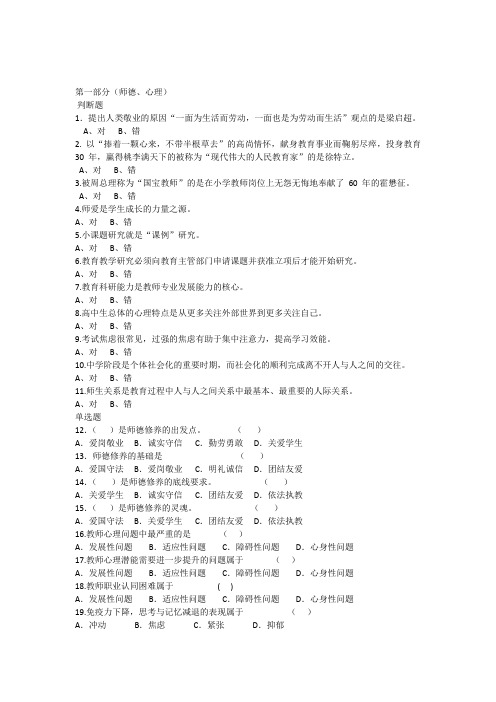 2011级全国中小学继续教育考试试题及答案