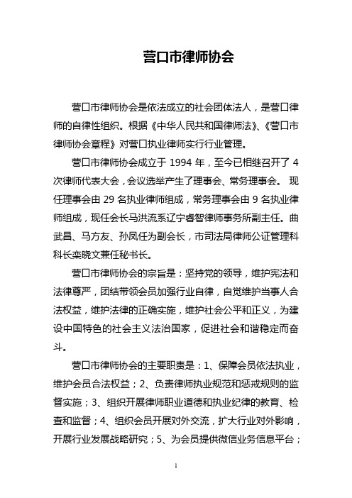 律师事务所简介 - 148法律服务网