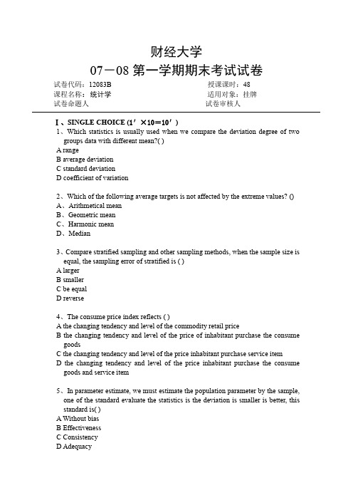 统计学期末考试试卷B-英文版