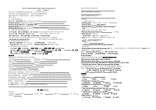 九年级Unit11导学案