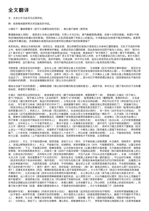 全文翻译——精选推荐