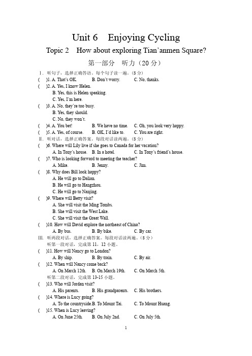 八年级英语下册Unit 6 Topic 2试题 最新仁爱版