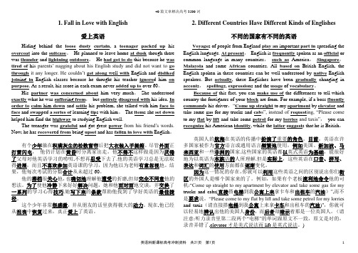 解决高考英语3500词的40篇短文