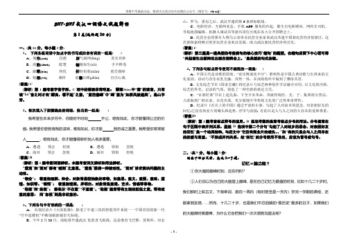 2018武汉四调语文试卷及答案