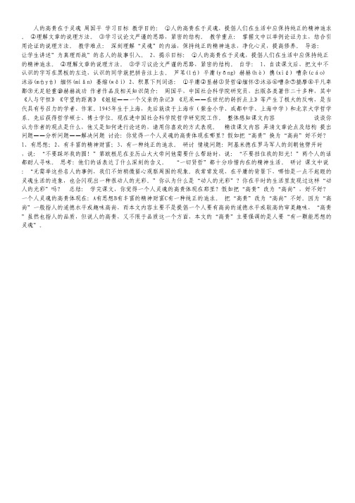 山东省潍坊市三县2010-2011学年高二下学期模块学分认定考试(英语).pdf