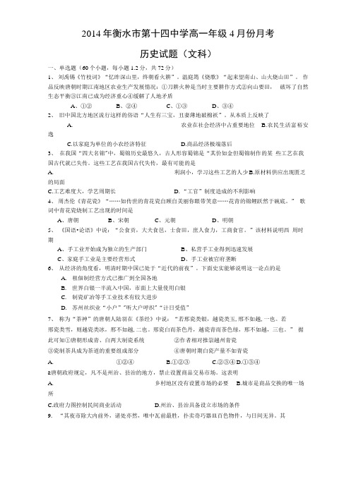 人民版必修二专题一至专题四测试.docx