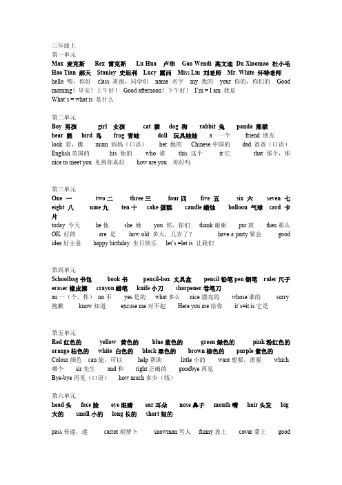 (完整)重庆大学出版社(重大版)小学英语单词词汇)