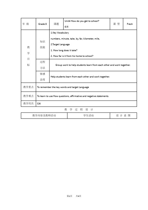 八年级初二英语上册教案Unit 4 Unit4 How do you get to school 4