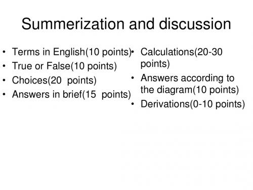 胶体与界面化学双语期末复习Summerization and discussion2