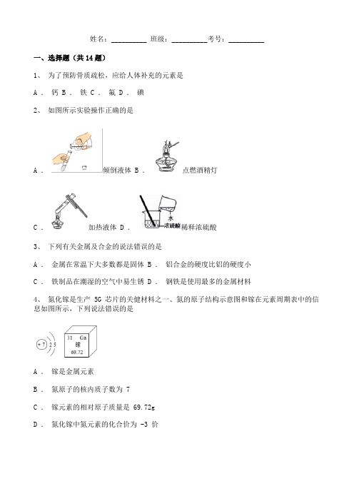 2021年河北省中考化学真题含详解