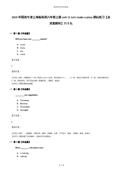 2019年精选牛津上海版英语六年级上册unit 11 Let's make a pizza课后练习【含答案解析】八十九