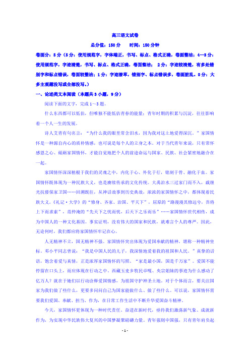 江西省南昌市新建县第一中学2020届高三上学期第一次月考语文试卷 Word版缺答案