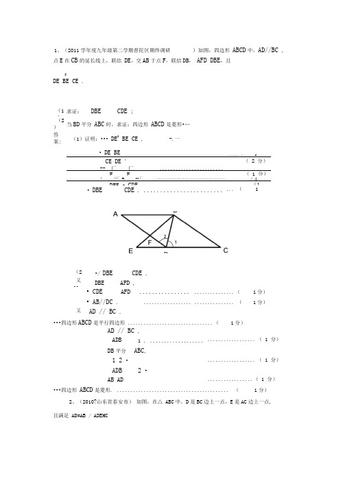 相似三角形压轴题含答案