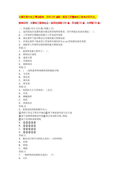 2024年无锡电工中级证书考试内容电工实操考试内容(全国通用)