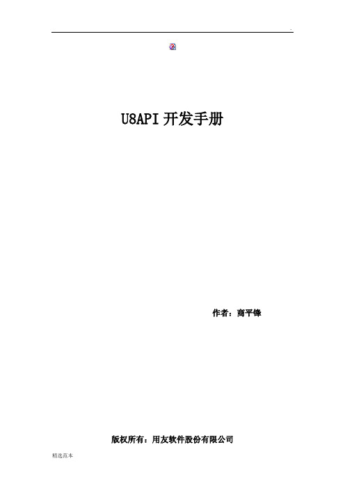 UAPI开发手册(VB版)