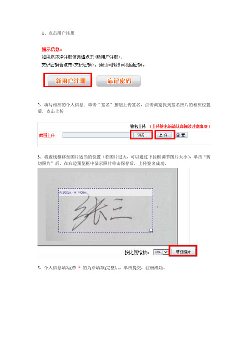 二级建造师操作手册