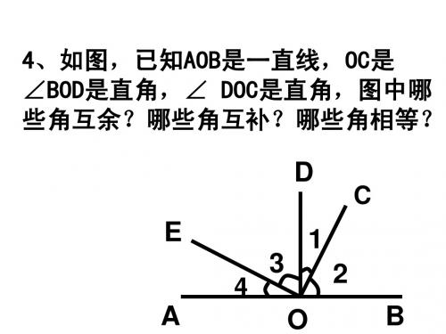 方位角课件