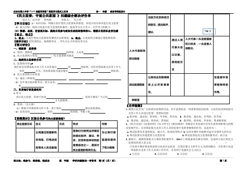 迁安三中问题解决评价2.4